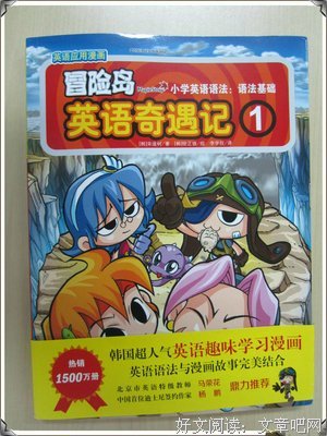《冒险岛》经典句子