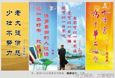 肝胆相照的名人名言