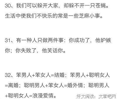 有理的句子