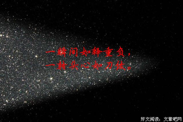 送然心如我自己的句子，送然心如我自己的出她自柳上