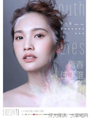 杨丞琳名言大全