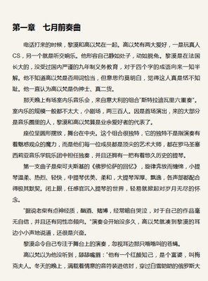 关于林笛儿名言大全