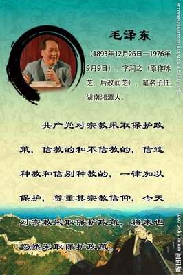 最全的毛泽东的名言