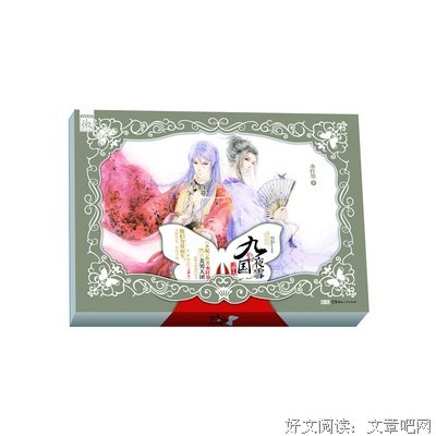 水阡墨的名句