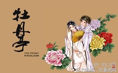 最经典的汤显祖名言