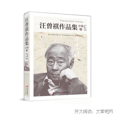 最新的汪曾祺的格言