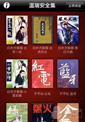 温瑞安经典句子