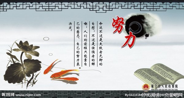 灯笼镇的格言
