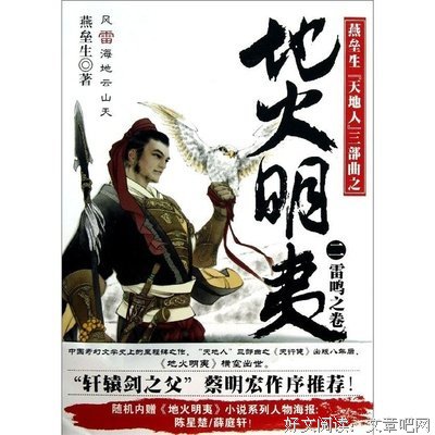 最全的燕垒生的名句