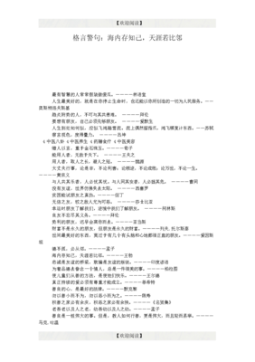 爱默生的格言