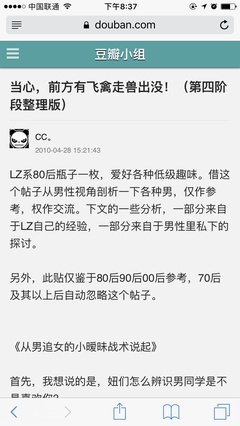 如何鉴别这10种高段位渣男？