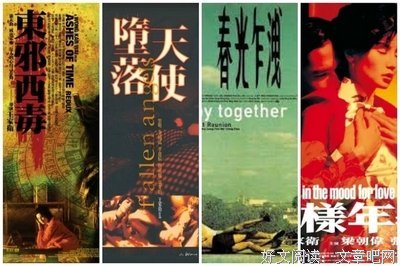 王家卫名言