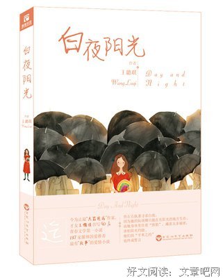王璐琪名言大全