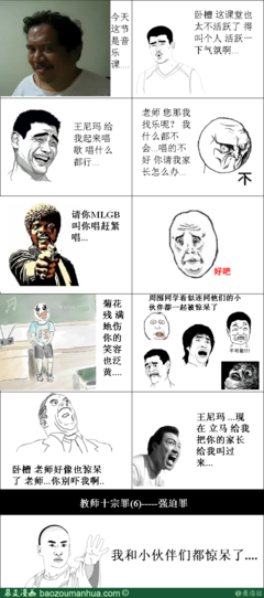 最新的《十宗罪》名句欣赏
