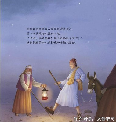 《塔木德》名句欣赏