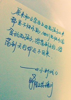 《小时代》经典的句子