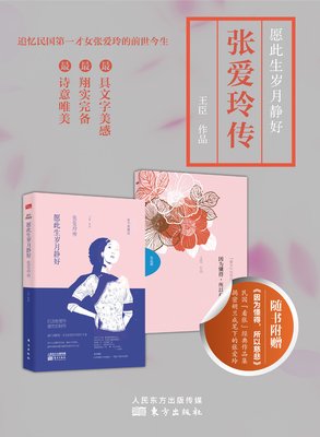最新的《岁月间》小说书摘大全