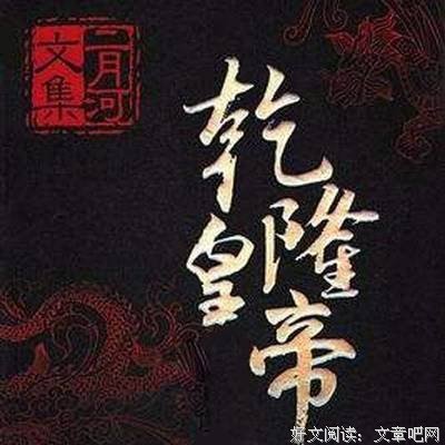 最新的《帝皇书》小说摘抄
