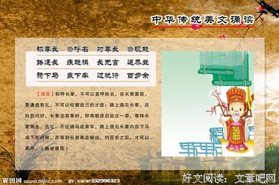 最新的《弟子规》经典语句