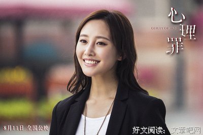 最新的《心理罪》好段摘抄