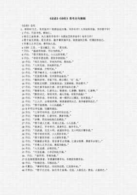 最全的《思无邪》经典名句