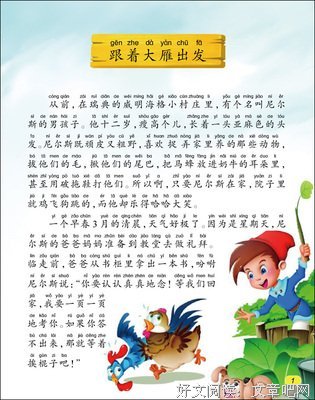 《旅行记》经典的句子