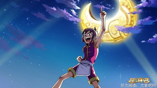 最全的《星游记》经典的句子