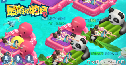 最新的《最游记》语录摘抄