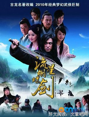 最新的《楚留香》经典语句