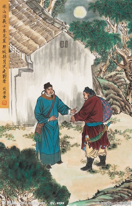《水浒传》佳句摘抄
