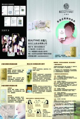 《水魅莲》经典语录