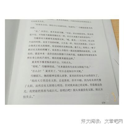 最经典的《白夜行》小说句子