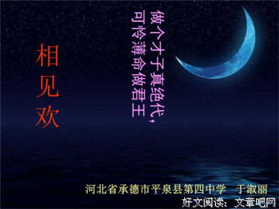 最新的《相见欢》经典的句子大全