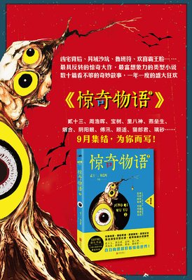 最新的《终物语》小说书摘