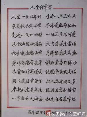 关于王觉的座右铭