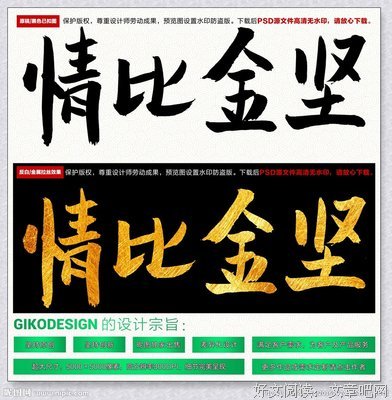 关于情比金坚的语句