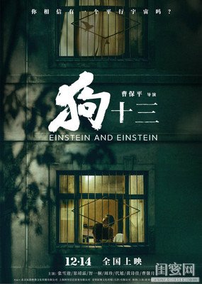 狗十三：那个不懂事的女孩，后来懂事了