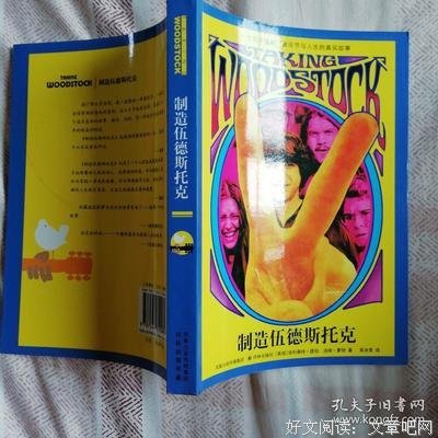 关于伍德的座右铭