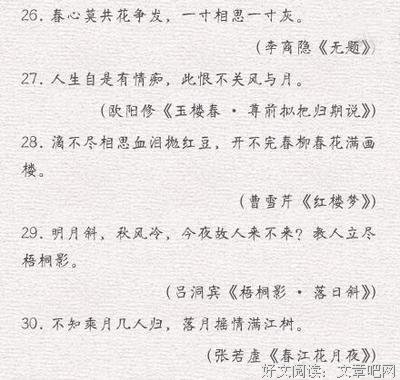 古雅的句子