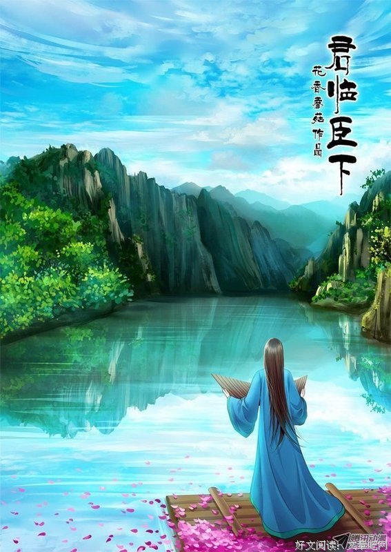 关于君临臣下的句子