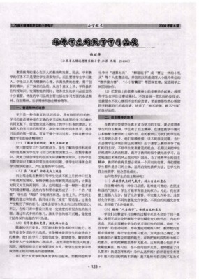 做人呢，最紧要是数学好 （认真脸