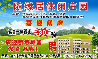 随缘居名句欣赏