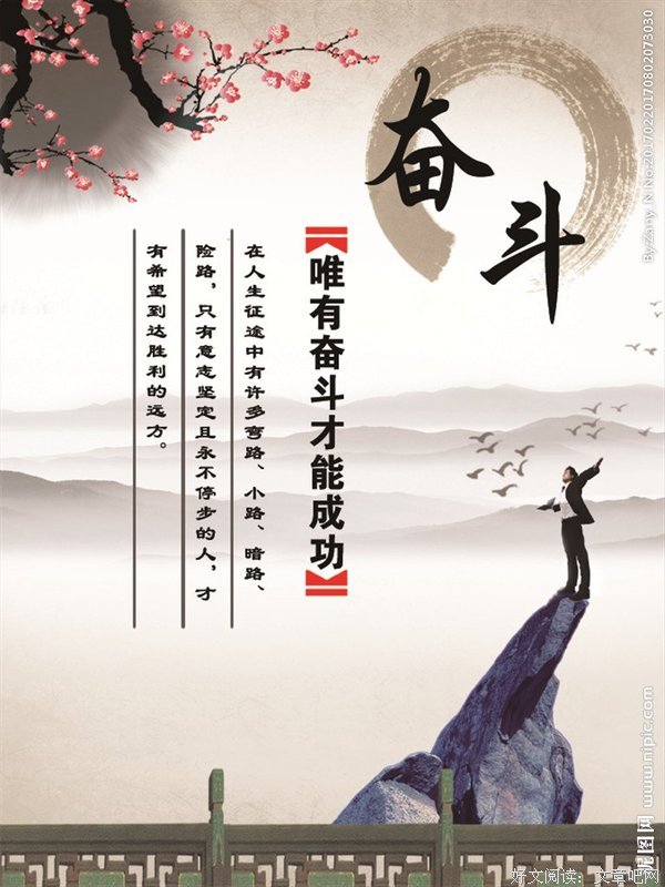 许立志名言