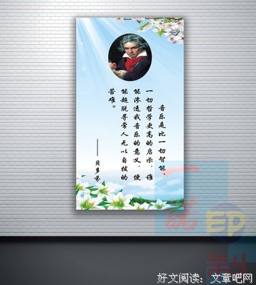 关于贝多芬名言大全