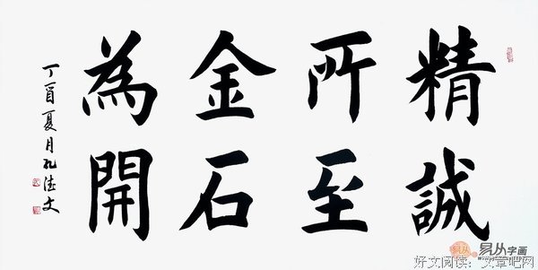 陆良深名言大全