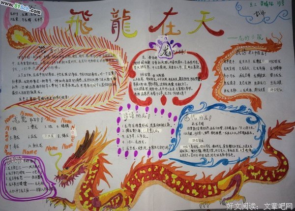 关于颓废龙的名言