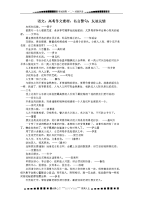 鱼玄机的名言