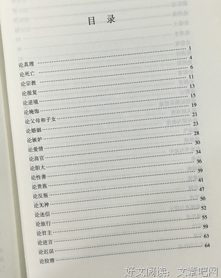 最全的《随笔集》经典句子