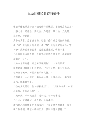 最经典的《一生有你》语录摘抄