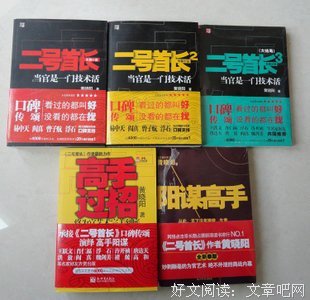 最全的《二号首长》语录摘抄大全